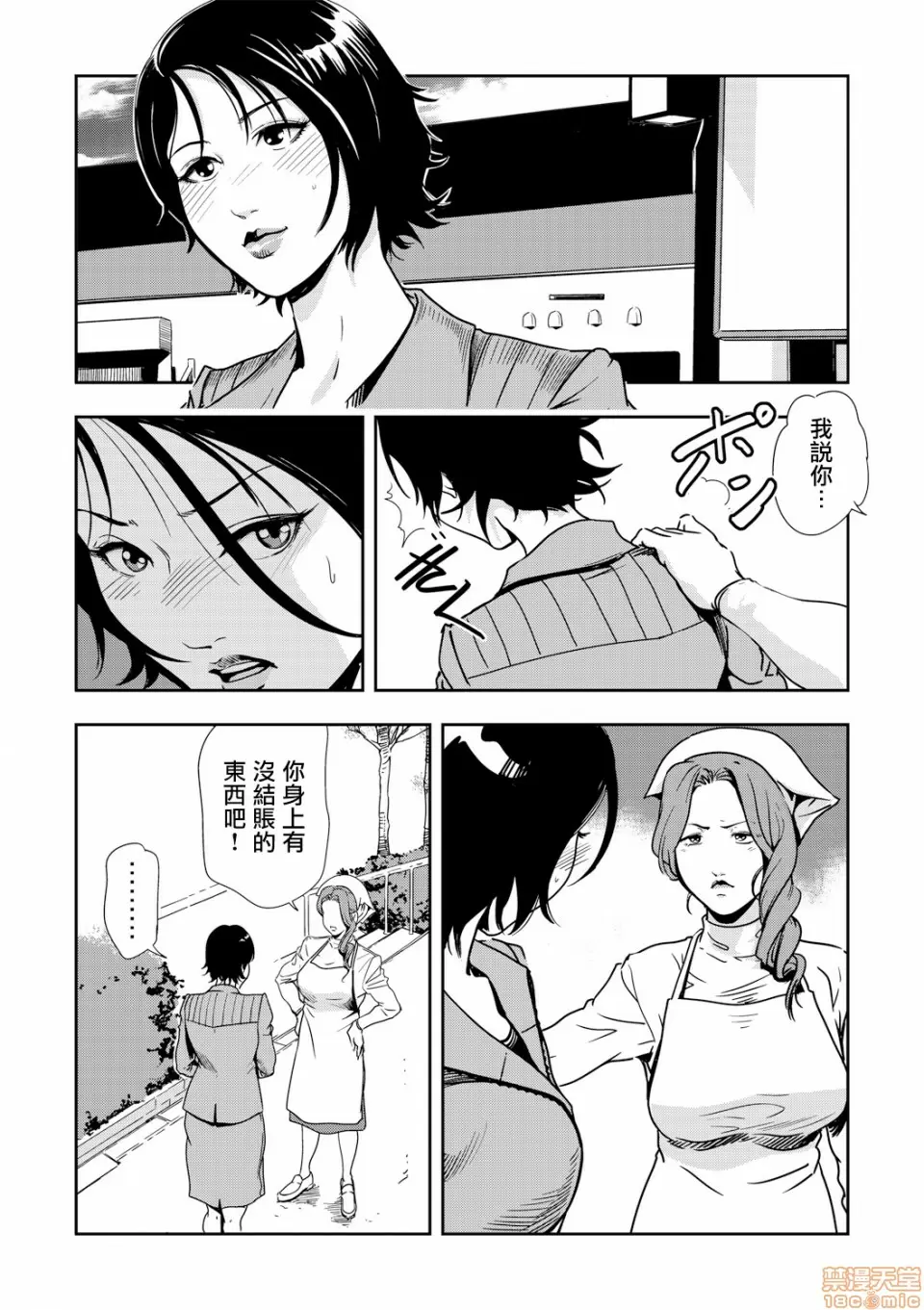 【R18禁免費中文H漫】[岬ゆきひろ] 痴感エクスプレス [中国翻訳] 【免費A漫、禁漫、H漫】第四話 10