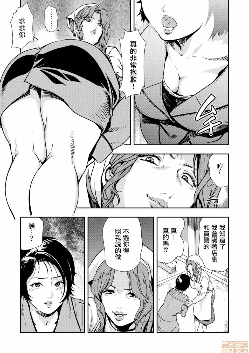 【R18禁免費中文H漫】[岬ゆきひろ] 痴感エクスプレス [中国翻訳] 【免費A漫、禁漫、H漫】第四話 12