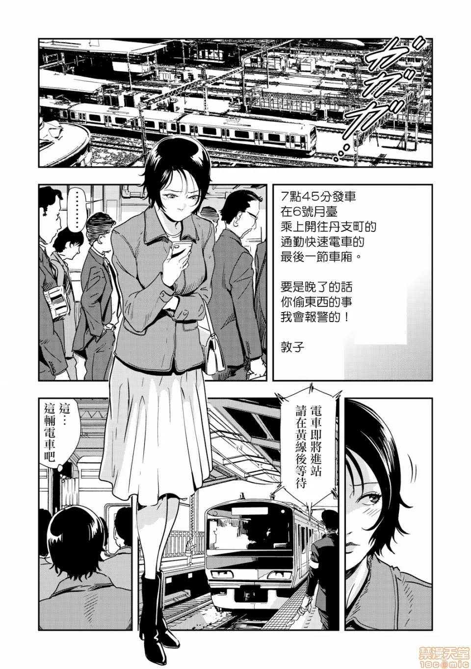 【R18禁免費中文H漫】[岬ゆきひろ] 痴感エクスプレス [中国翻訳] 【免費A漫、禁漫、H漫】第四話 13