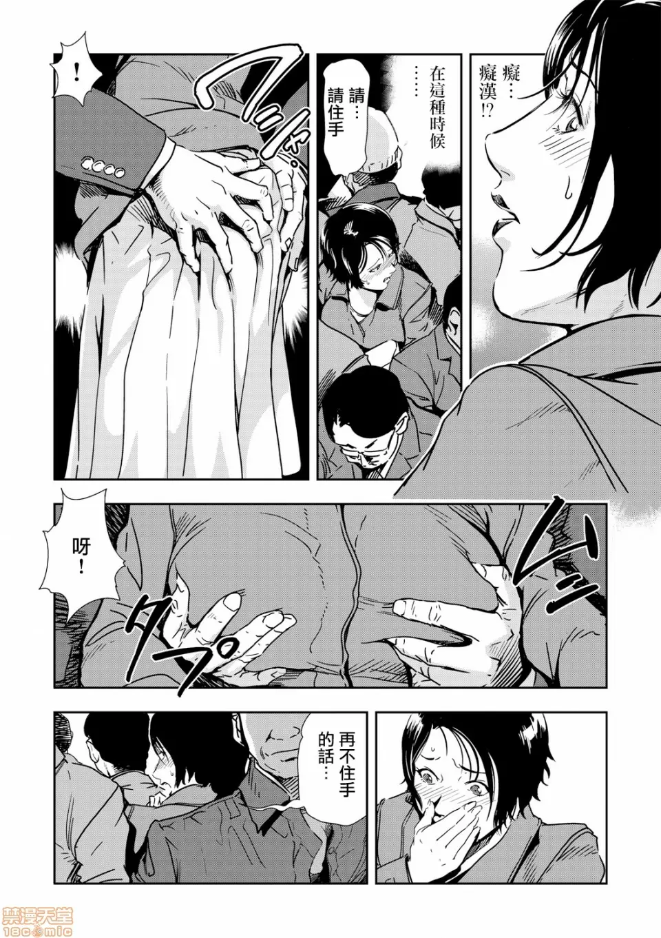 【R18禁免費中文H漫】[岬ゆきひろ] 痴感エクスプレス [中国翻訳] 【免費A漫、禁漫、H漫】第四話 15