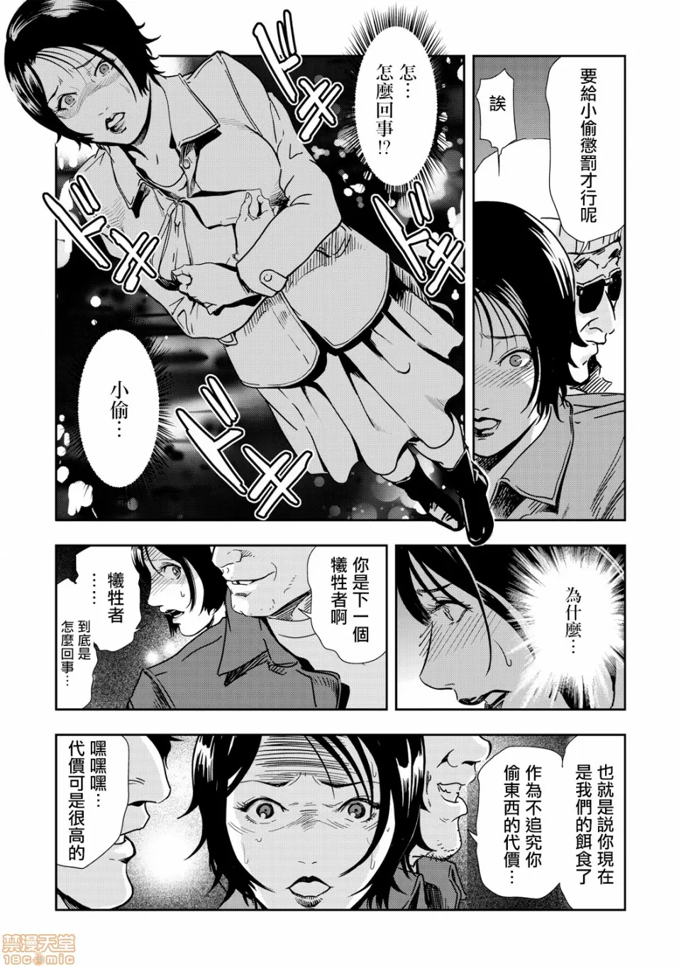 【R18禁免費中文H漫】[岬ゆきひろ] 痴感エクスプレス [中国翻訳] 【免費A漫、禁漫、H漫】第四話 16