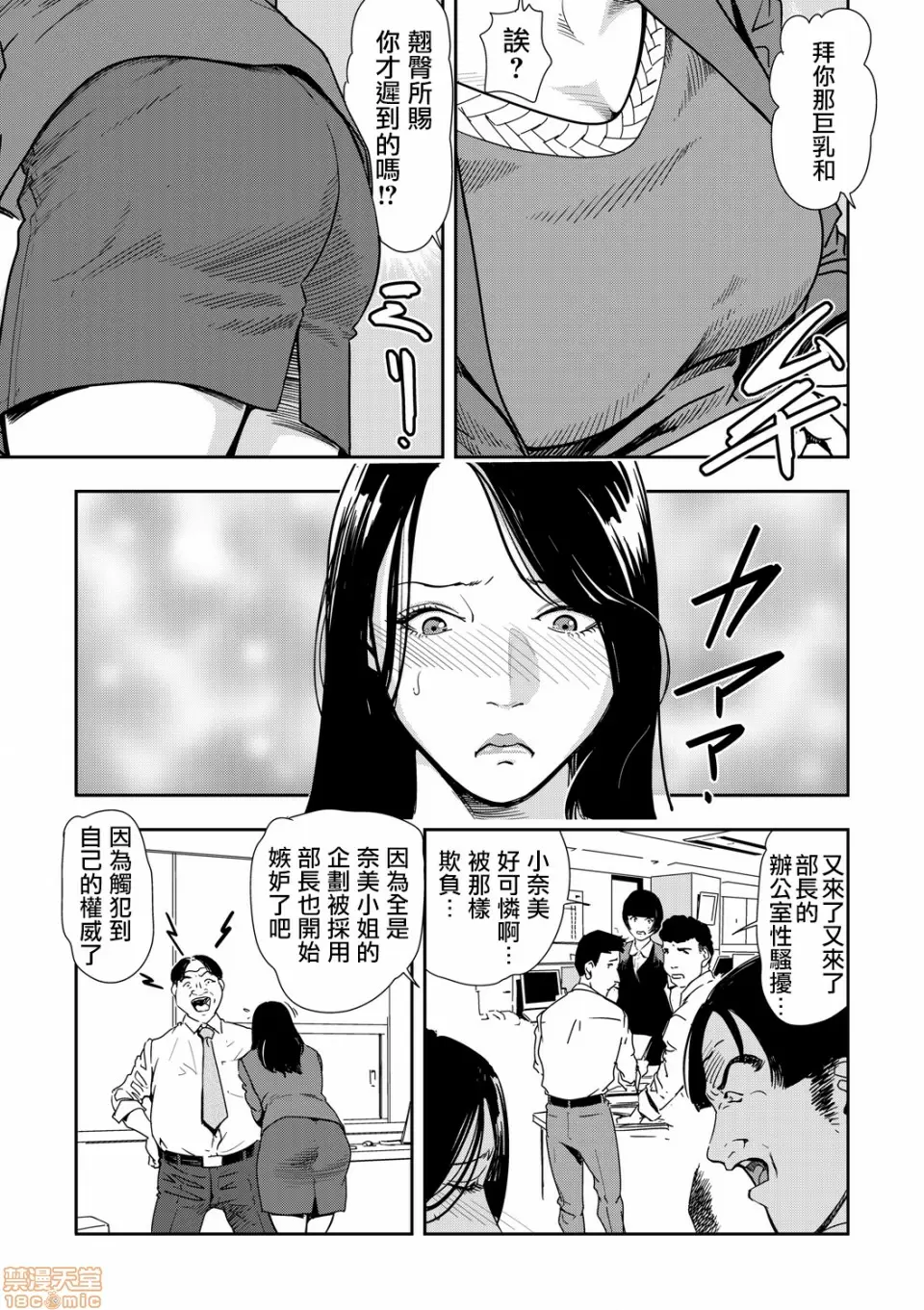 【R18禁免費中文H漫】[岬ゆきひろ] 痴感エクスプレス [中国翻訳] 【免費A漫、禁漫、H漫】第十話 4