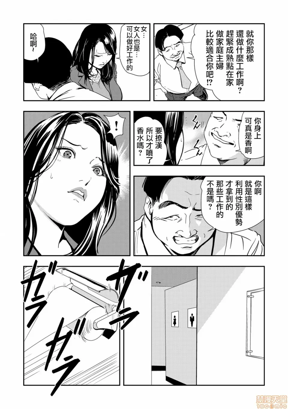 【R18禁免費中文H漫】[岬ゆきひろ] 痴感エクスプレス [中国翻訳] 【免費A漫、禁漫、H漫】第十話 5
