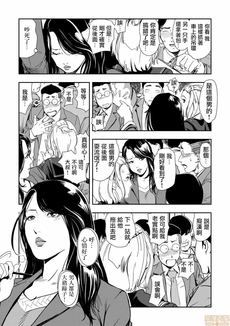 【R18禁免費中文H漫】[岬ゆきひろ] 痴感エクスプレス [中国翻訳] 【免費A漫、禁漫、H漫】第十話 8