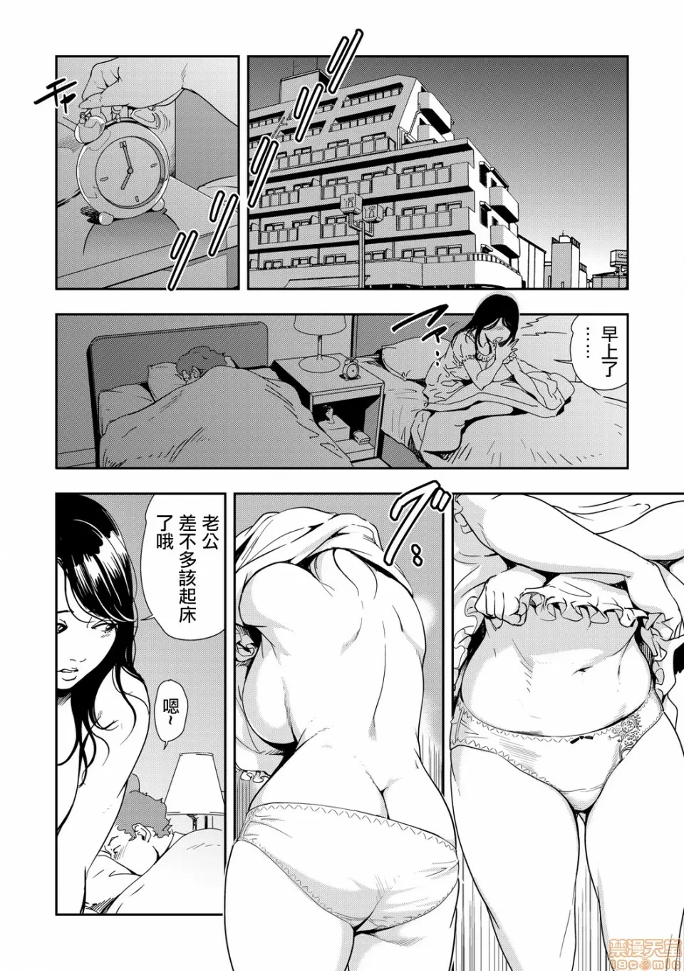 【R18禁免費中文H漫】[岬ゆきひろ] 痴感エクスプレス [中国翻訳] 【免費A漫、禁漫、H漫】第十話 9