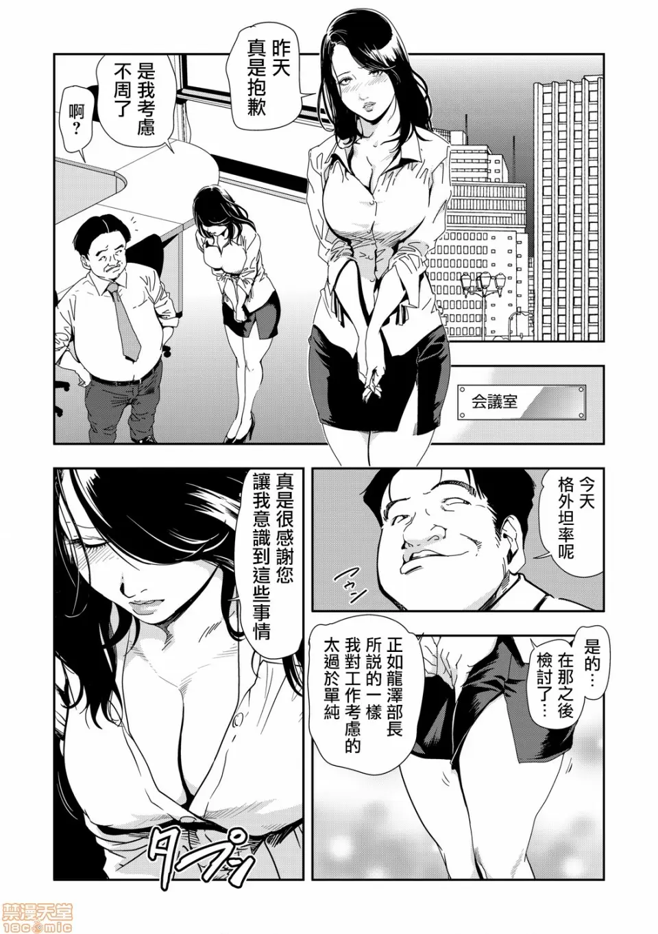 【R18禁免費中文H漫】[岬ゆきひろ] 痴感エクスプレス [中国翻訳] 【免費A漫、禁漫、H漫】第十話 11