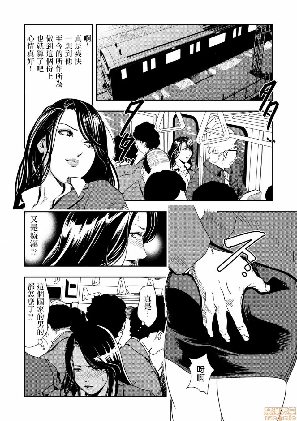【R18禁免費中文H漫】[岬ゆきひろ] 痴感エクスプレス [中国翻訳] 【免費A漫、禁漫、H漫】第十話 15