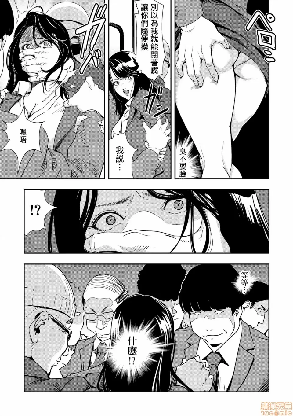 【R18禁免費中文H漫】[岬ゆきひろ] 痴感エクスプレス [中国翻訳] 【免費A漫、禁漫、H漫】第十話 16