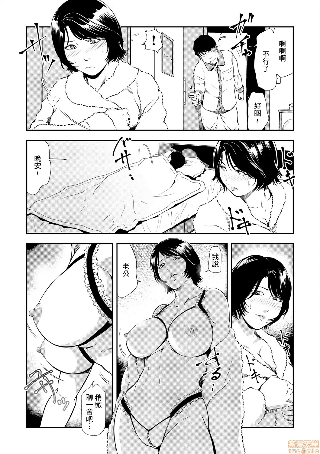 【R18禁免費中文H漫】[岬ゆきひろ] 痴感エクスプレス [中国翻訳] 【免費A漫、禁漫、H漫】第二十二話 3
