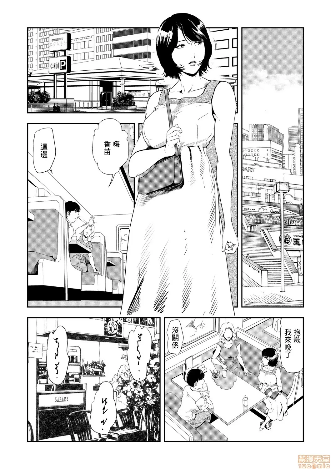【R18禁免費中文H漫】[岬ゆきひろ] 痴感エクスプレス [中国翻訳] 【免費A漫、禁漫、H漫】第二十二話 9