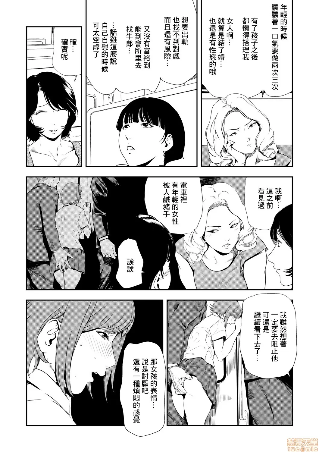 【R18禁免費中文H漫】[岬ゆきひろ] 痴感エクスプレス [中国翻訳] 【免費A漫、禁漫、H漫】第二十二話 11