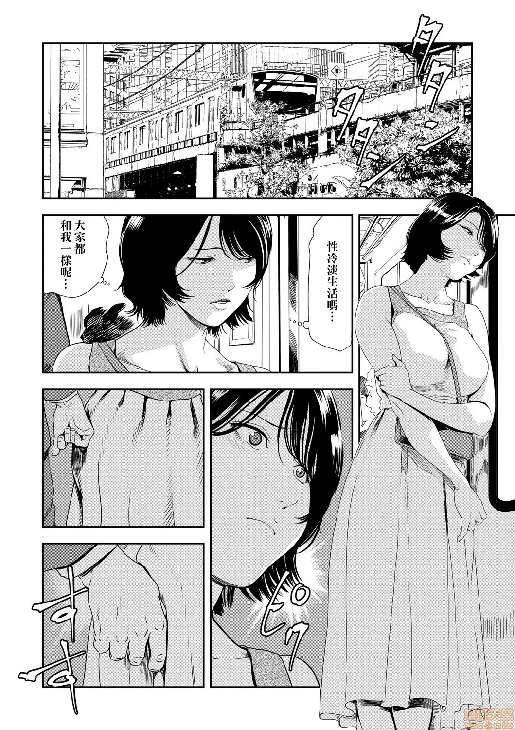 【R18禁免費中文H漫】[岬ゆきひろ] 痴感エクスプレス [中国翻訳] 【免費A漫、禁漫、H漫】第二十二話 13