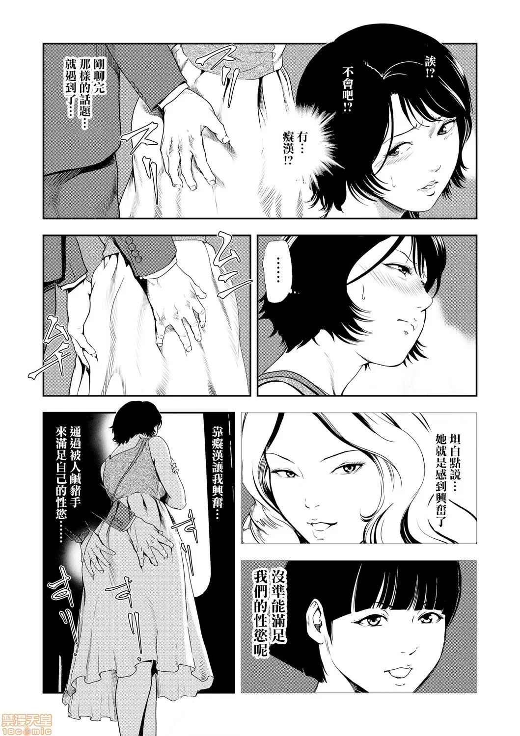 【R18禁免費中文H漫】[岬ゆきひろ] 痴感エクスプレス [中国翻訳] 【免費A漫、禁漫、H漫】第二十二話 14