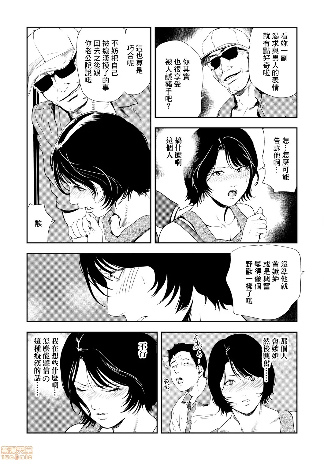【R18禁免費中文H漫】[岬ゆきひろ] 痴感エクスプレス [中国翻訳] 【免費A漫、禁漫、H漫】第二十二話 16