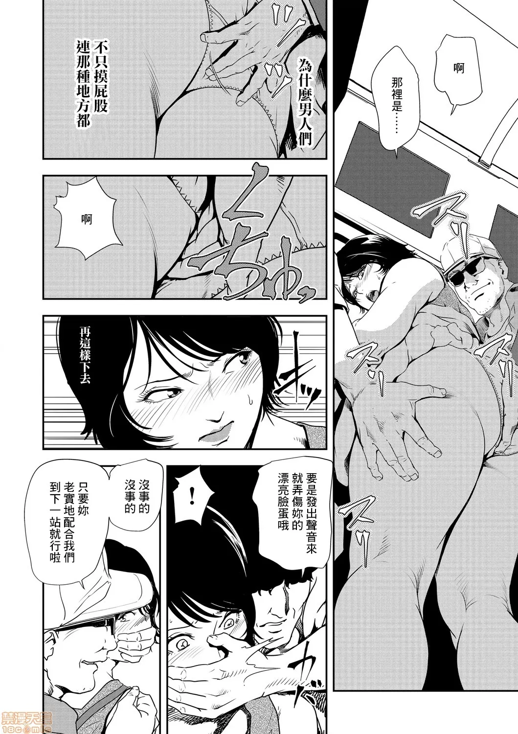 【R18禁免費中文H漫】[岬ゆきひろ] 痴感エクスプレス [中国翻訳] 【免費A漫、禁漫、H漫】第二十二話 17