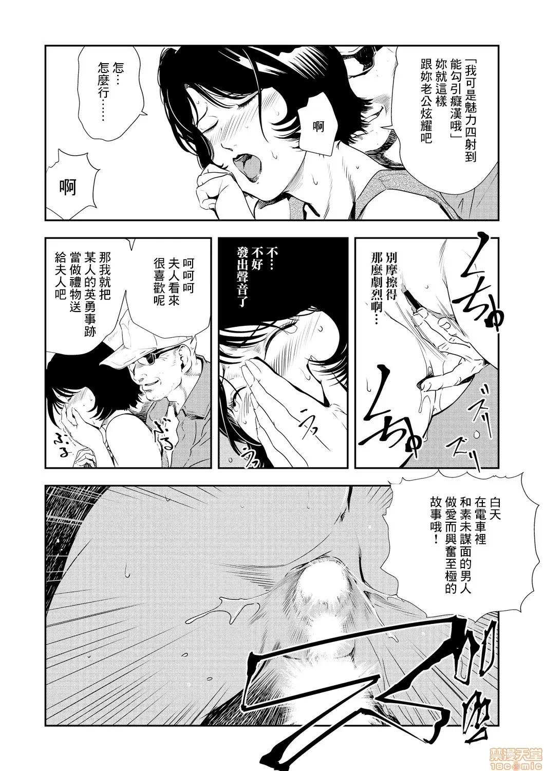 【R18禁免費中文H漫】[岬ゆきひろ] 痴感エクスプレス [中国翻訳] 【免費A漫、禁漫、H漫】第二十二話 19