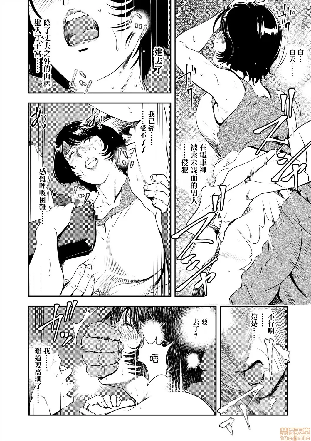 【R18禁免費中文H漫】[岬ゆきひろ] 痴感エクスプレス [中国翻訳] 【免費A漫、禁漫、H漫】第二十二話 21
