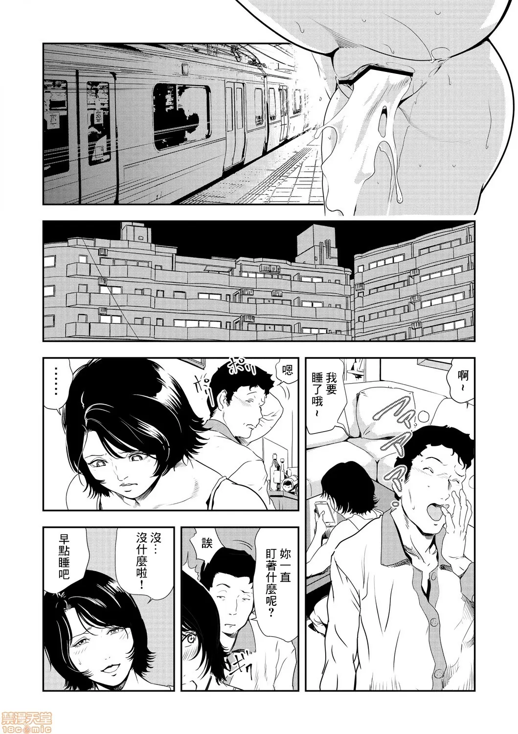 【R18禁免費中文H漫】[岬ゆきひろ] 痴感エクスプレス [中国翻訳] 【免費A漫、禁漫、H漫】第二十二話 24