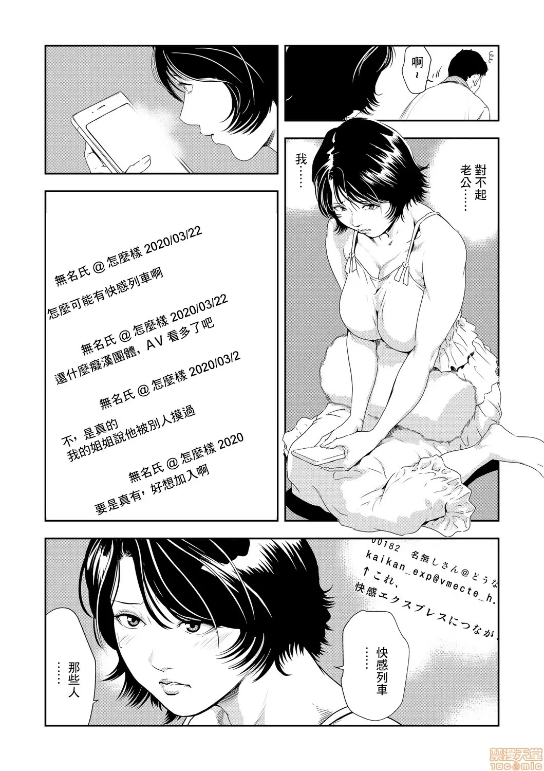 【R18禁免費中文H漫】[岬ゆきひろ] 痴感エクスプレス [中国翻訳] 【免費A漫、禁漫、H漫】第二十二話 25