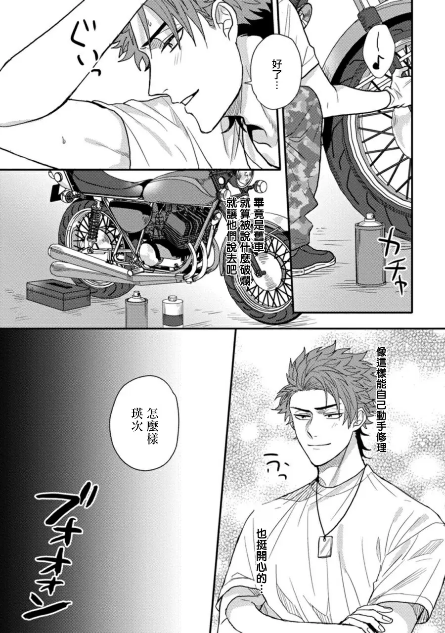 【R18禁免費中文H漫】擁有可愛臉蛋的怪物君—卍 作為原大哥大的我竟然被個死小鬼盯上了 【免費中文A漫、禁漫、H漫】第一話 20