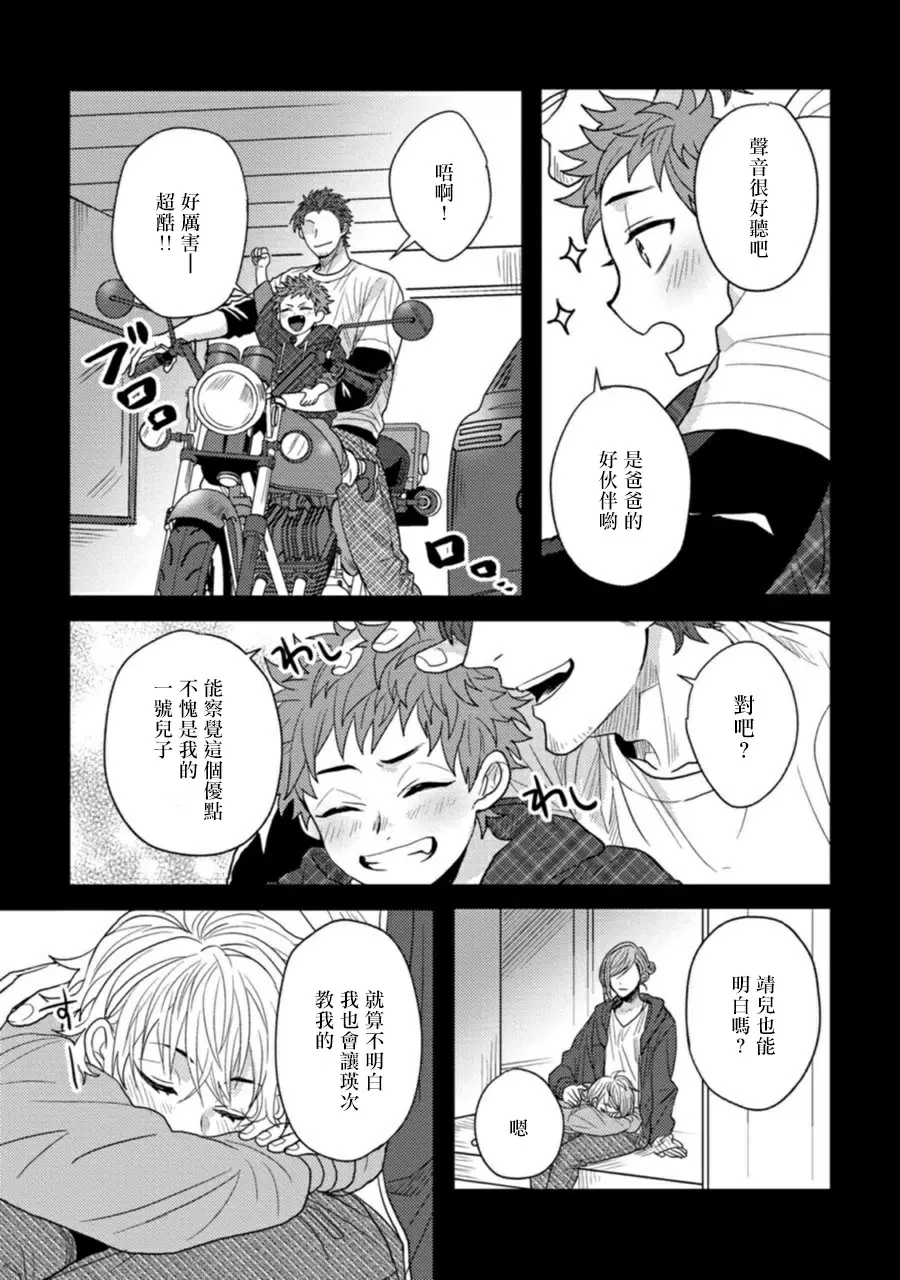 【R18禁免費中文H漫】擁有可愛臉蛋的怪物君—卍 作為原大哥大的我竟然被個死小鬼盯上了 【免費中文A漫、禁漫、H漫】第一話 21
