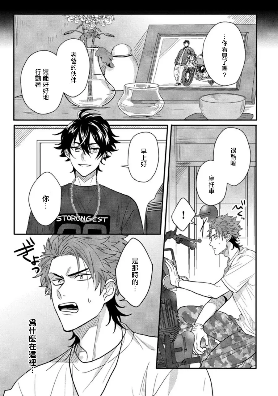 【R18禁免費中文H漫】擁有可愛臉蛋的怪物君—卍 作為原大哥大的我竟然被個死小鬼盯上了 【免費中文A漫、禁漫、H漫】第一話 22
