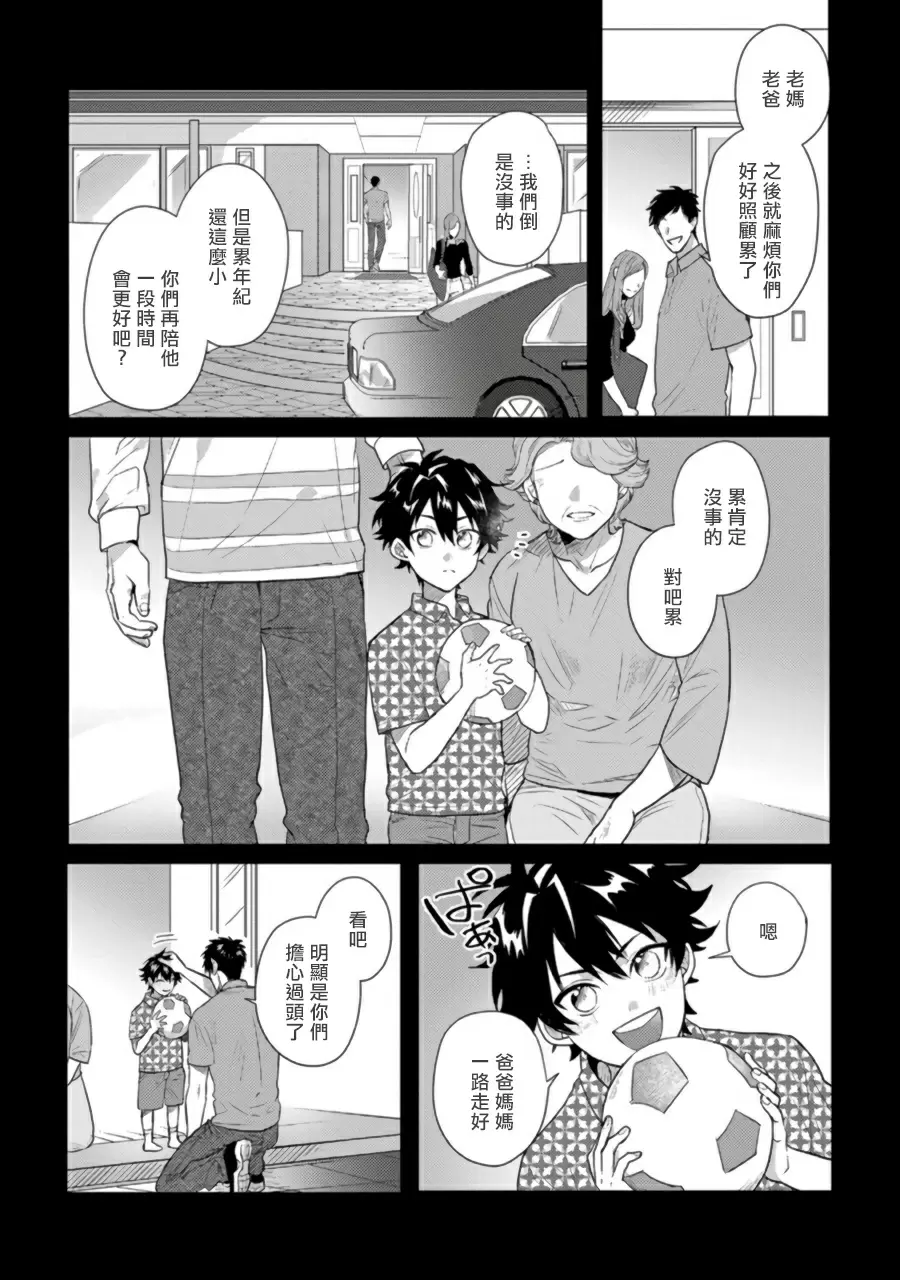【R18禁免費中文H漫】擁有可愛臉蛋的怪物君—卍 作為原大哥大的我竟然被個死小鬼盯上了 【免費中文A漫、禁漫、H漫】第三話 2