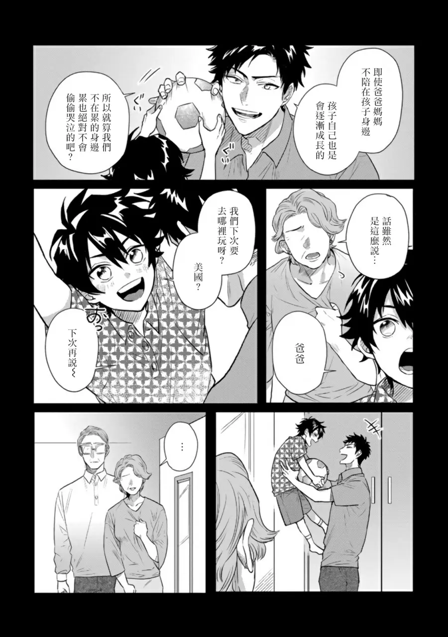 【R18禁免費中文H漫】擁有可愛臉蛋的怪物君—卍 作為原大哥大的我竟然被個死小鬼盯上了 【免費中文A漫、禁漫、H漫】第三話 3