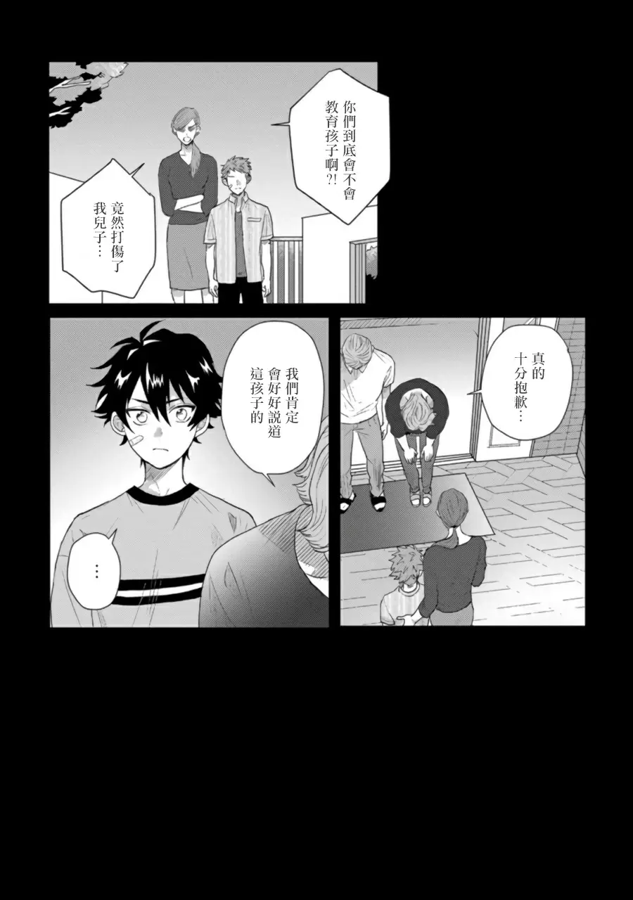 【R18禁免費中文H漫】擁有可愛臉蛋的怪物君—卍 作為原大哥大的我竟然被個死小鬼盯上了 【免費中文A漫、禁漫、H漫】第三話 6
