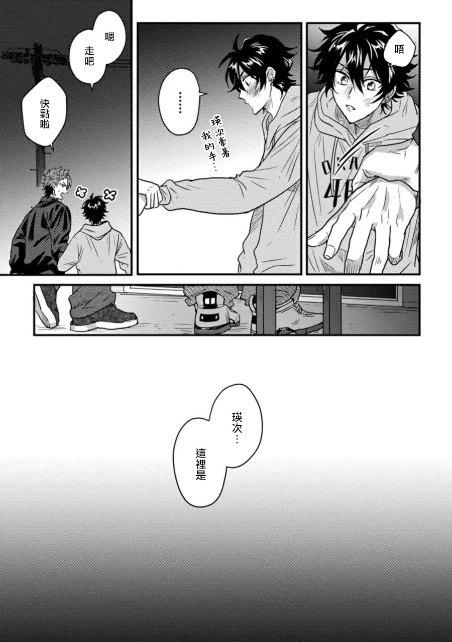 【R18禁免費中文H漫】擁有可愛臉蛋的怪物君—卍 作為原大哥大的我竟然被個死小鬼盯上了 【免費中文A漫、禁漫、H漫】第二話 14