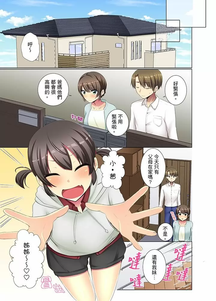 【R18禁免費中文H漫】年輕女同事她實在太過冷淡…主動示好沒用那就插入試試吧。 【免費A漫、禁漫、H漫】第十八話 2