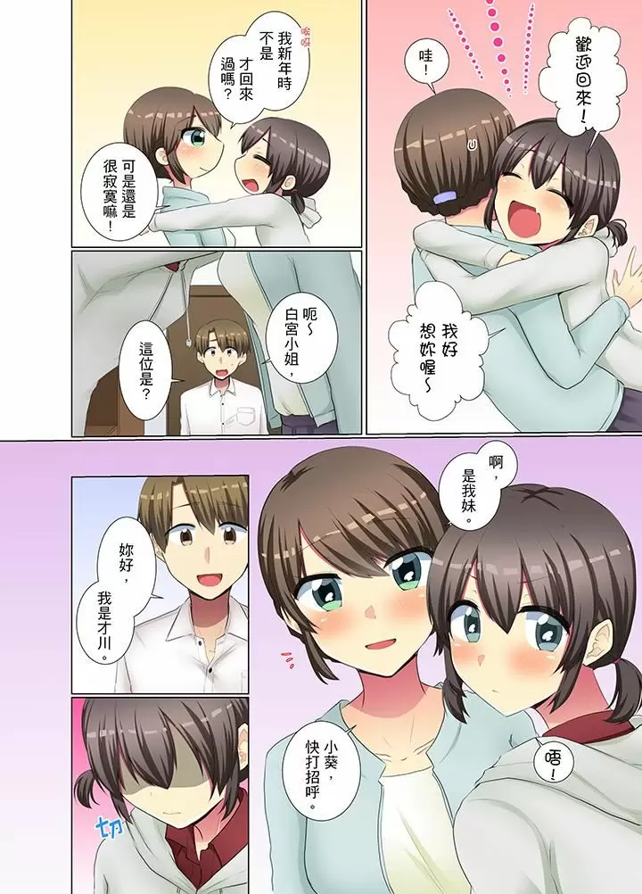 【R18禁免費中文H漫】年輕女同事她實在太過冷淡…主動示好沒用那就插入試試吧。 【免費A漫、禁漫、H漫】第十八話 3