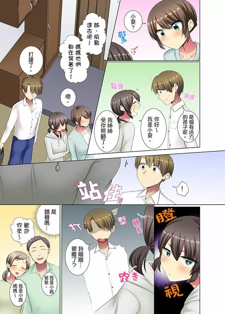 【R18禁免費中文H漫】年輕女同事她實在太過冷淡…主動示好沒用那就插入試試吧。 【免費A漫、禁漫、H漫】第十八話 4