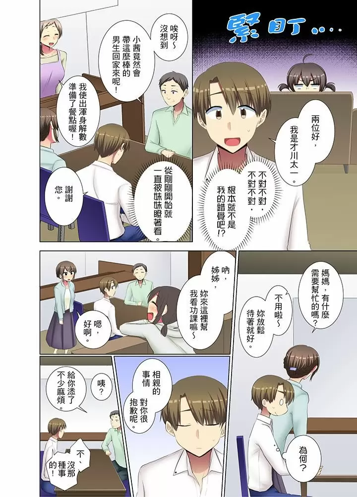 【R18禁免費中文H漫】年輕女同事她實在太過冷淡…主動示好沒用那就插入試試吧。 【免費A漫、禁漫、H漫】第十八話 5