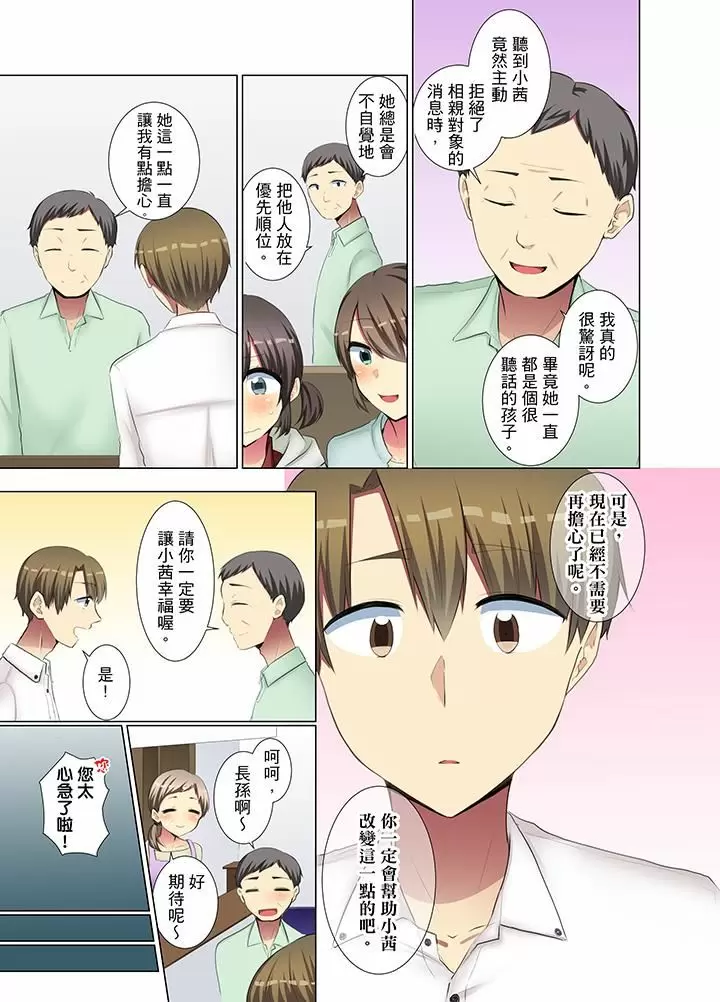 【R18禁免費中文H漫】年輕女同事她實在太過冷淡…主動示好沒用那就插入試試吧。 【免費A漫、禁漫、H漫】第十八話 6