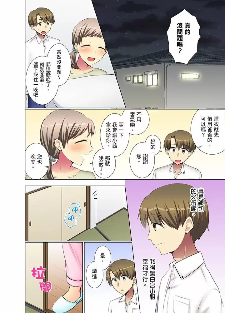 【R18禁免費中文H漫】年輕女同事她實在太過冷淡…主動示好沒用那就插入試試吧。 【免費A漫、禁漫、H漫】第十八話 7