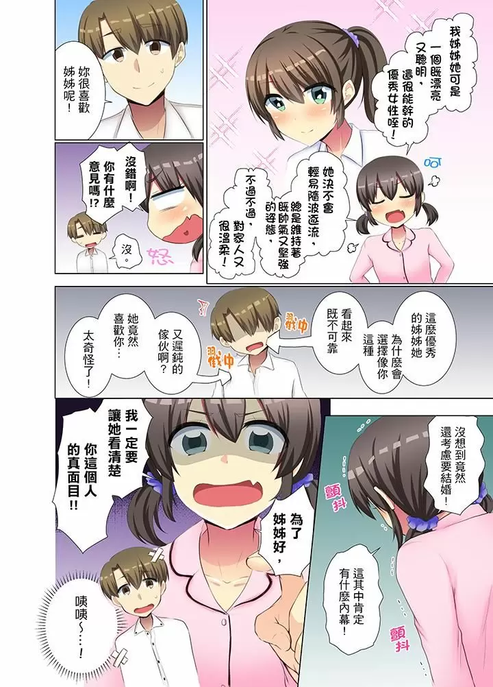 【R18禁免費中文H漫】年輕女同事她實在太過冷淡…主動示好沒用那就插入試試吧。 【免費A漫、禁漫、H漫】第十八話 9