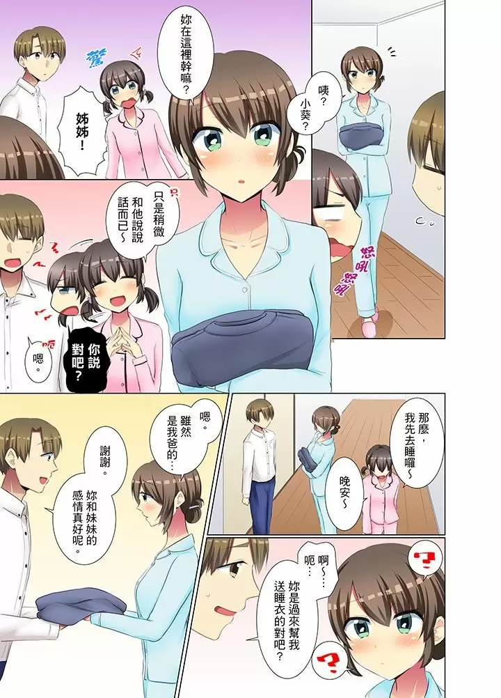 【R18禁免費中文H漫】年輕女同事她實在太過冷淡…主動示好沒用那就插入試試吧。 【免費A漫、禁漫、H漫】第十八話 10