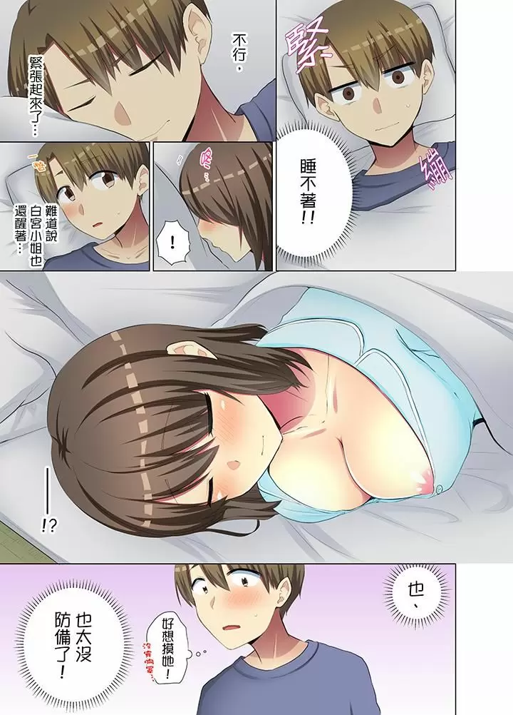 【R18禁免費中文H漫】年輕女同事她實在太過冷淡…主動示好沒用那就插入試試吧。 【免費A漫、禁漫、H漫】第十八話 12