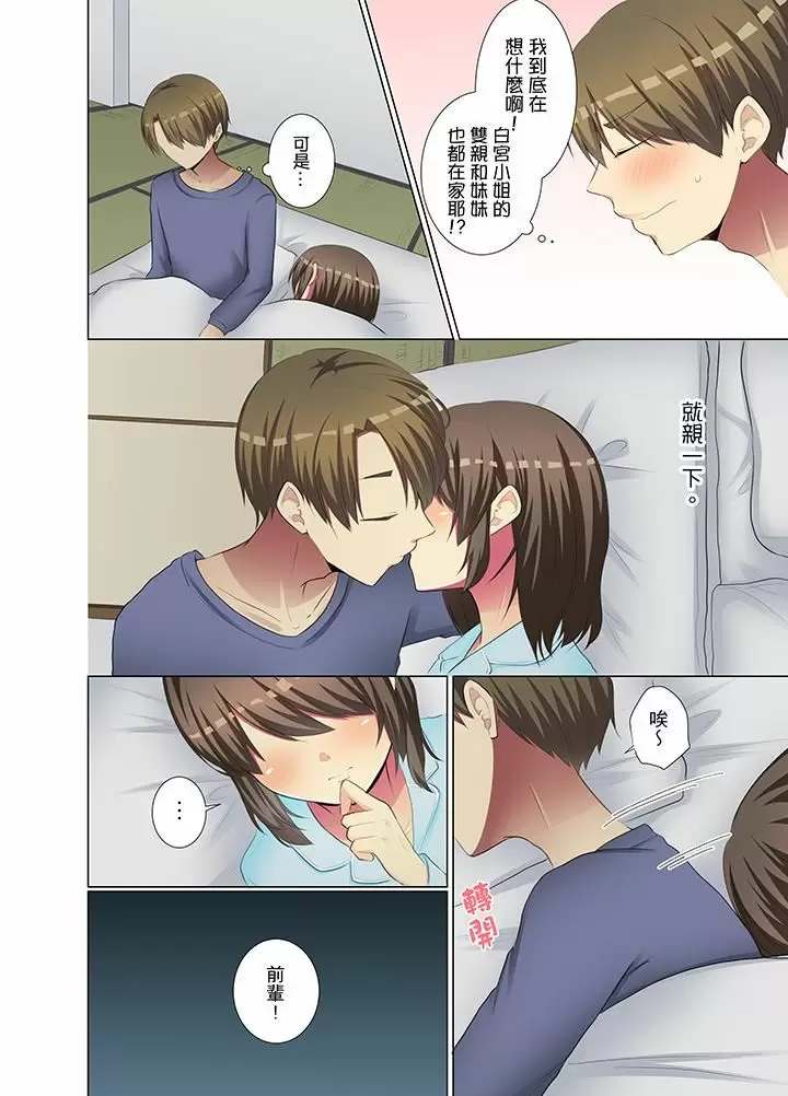 【R18禁免費中文H漫】年輕女同事她實在太過冷淡…主動示好沒用那就插入試試吧。 【免費A漫、禁漫、H漫】第十八話 13