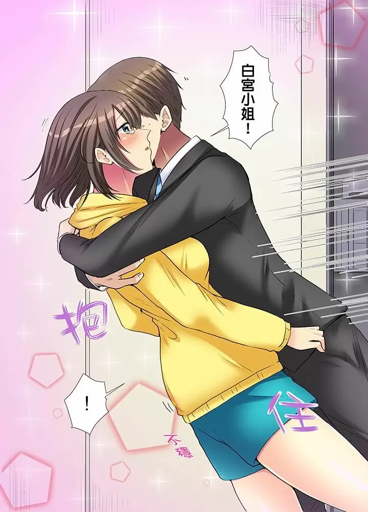 【R18禁免費中文H漫】年輕女同事她實在太過冷淡…主動示好沒用那就插入試試吧。 【免費A漫、禁漫、H漫】第十話 23