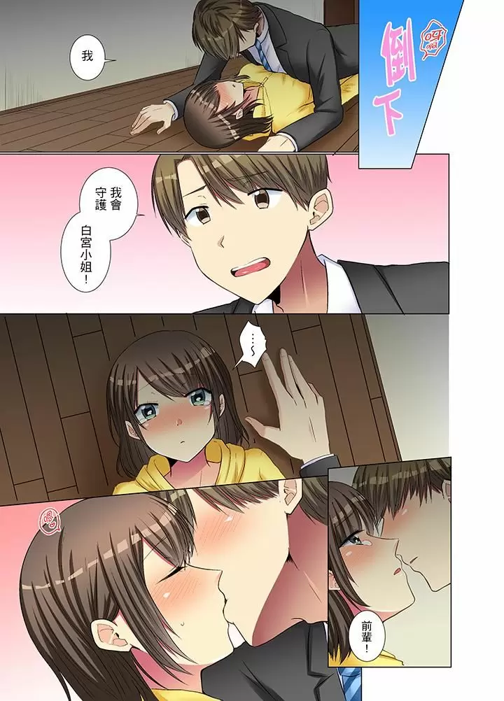 【R18禁免費中文H漫】年輕女同事她實在太過冷淡…主動示好沒用那就插入試試吧。 【免費A漫、禁漫、H漫】第十話 24