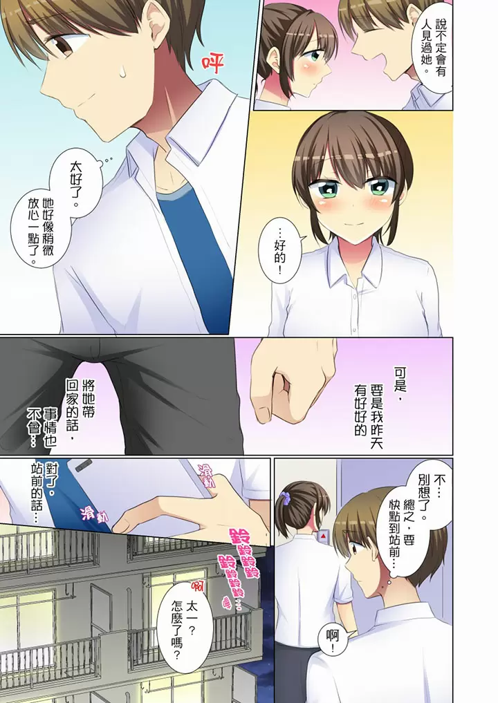 【R18禁免費中文H漫】年輕女同事她實在太過冷淡…主動示好沒用那就插入試試吧。 【免費A漫、禁漫、H漫】第二十五話 12