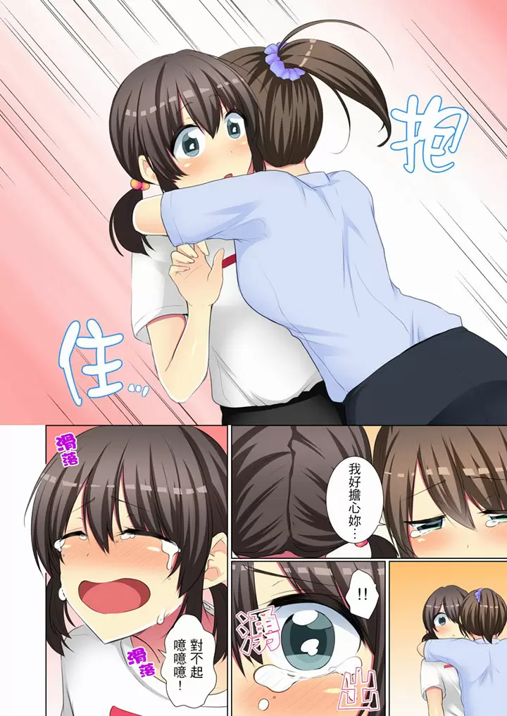 【R18禁免費中文H漫】年輕女同事她實在太過冷淡…主動示好沒用那就插入試試吧。 【免費A漫、禁漫、H漫】第二十五話 19