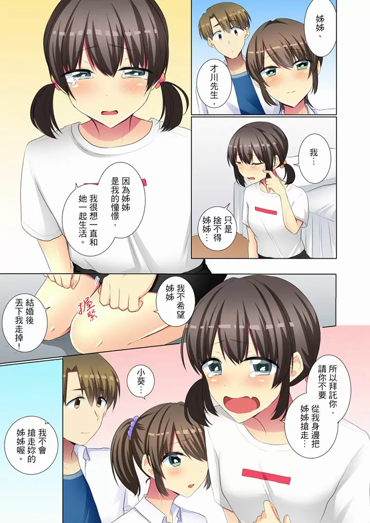 【R18禁免費中文H漫】年輕女同事她實在太過冷淡…主動示好沒用那就插入試試吧。 【免費A漫、禁漫、H漫】第二十五話 20