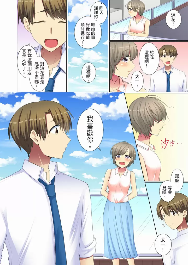【R18禁免費中文H漫】年輕女同事她實在太過冷淡…主動示好沒用那就插入試試吧。 【免費A漫、禁漫、H漫】第二十五話 25