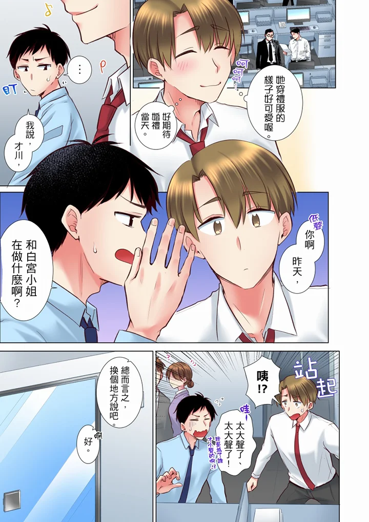 【R18禁免費中文H漫】年輕女同事她實在太過冷淡…主動示好沒用那就插入試試吧。 【免費A漫、禁漫、H漫】第三十四話 2
