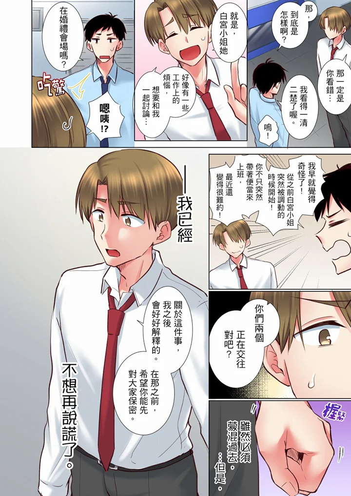 【R18禁免費中文H漫】年輕女同事她實在太過冷淡…主動示好沒用那就插入試試吧。 【免費A漫、禁漫、H漫】第三十四話 3