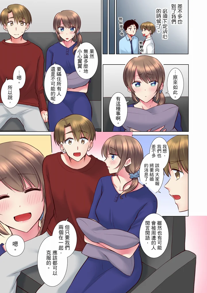 【R18禁免費中文H漫】年輕女同事她實在太過冷淡…主動示好沒用那就插入試試吧。 【免費A漫、禁漫、H漫】第三十四話 4