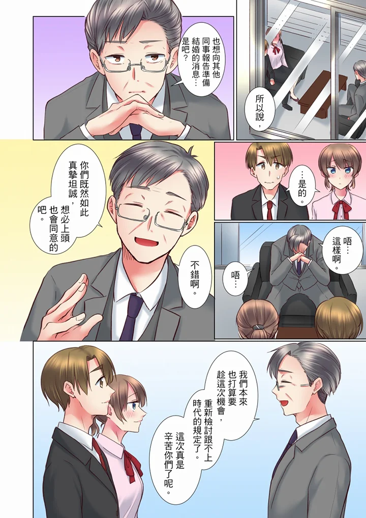 【R18禁免費中文H漫】年輕女同事她實在太過冷淡…主動示好沒用那就插入試試吧。 【免費A漫、禁漫、H漫】第三十四話 5